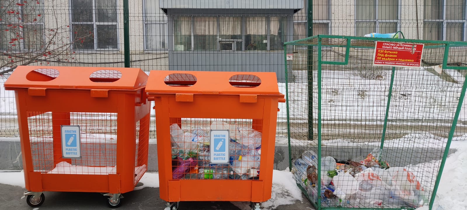 В Екатеринбурге участились случаи порчи сеток для пластика - Региональный  оператор по обращению с ТКО